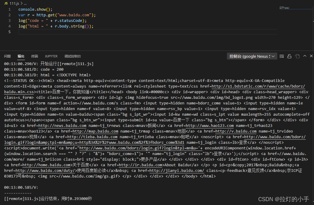 【原创】Auto.js get和post 案例 哔哩哔哩