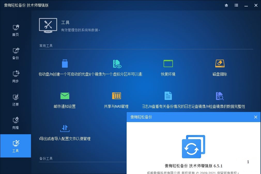 ubackup aomei. nulled