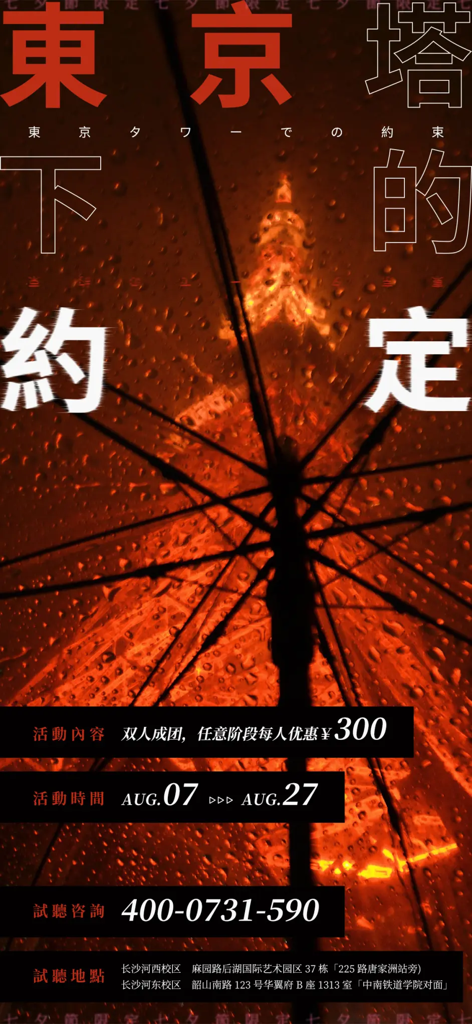 七夕限定 双人成团 每人任意阶段可优惠300 哔哩哔哩