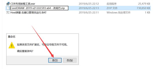 CDR安装教程」史上最详细!谁看都会,附送永久