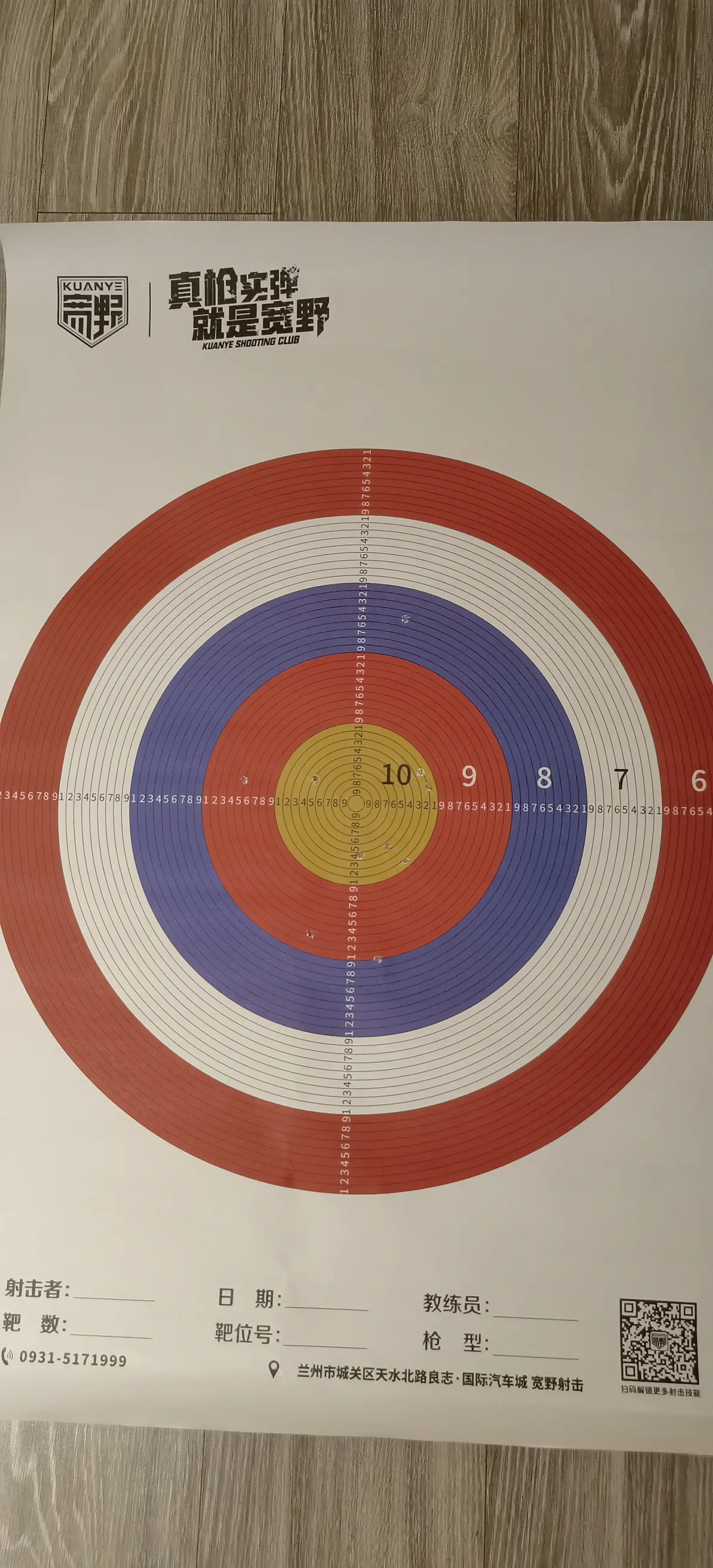 前面两张靶纸打的还可以,最后那张用格洛打的不太行