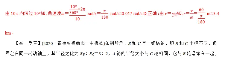 21高考物理一轮复习学与练高频考点匀速圆周运动临界问题高中物理一轮复习全国卷 哔哩哔哩