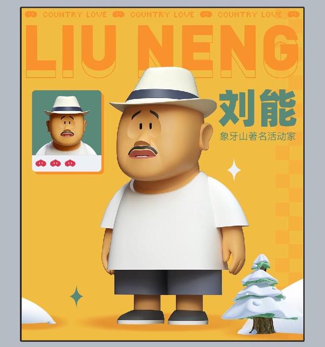乡村爱情出盲盒了 有什么亮点和缺点