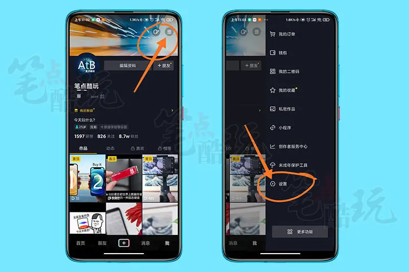 微信授权抖音失败怎么设置密码 微信授权抖音失败怎么设置密码