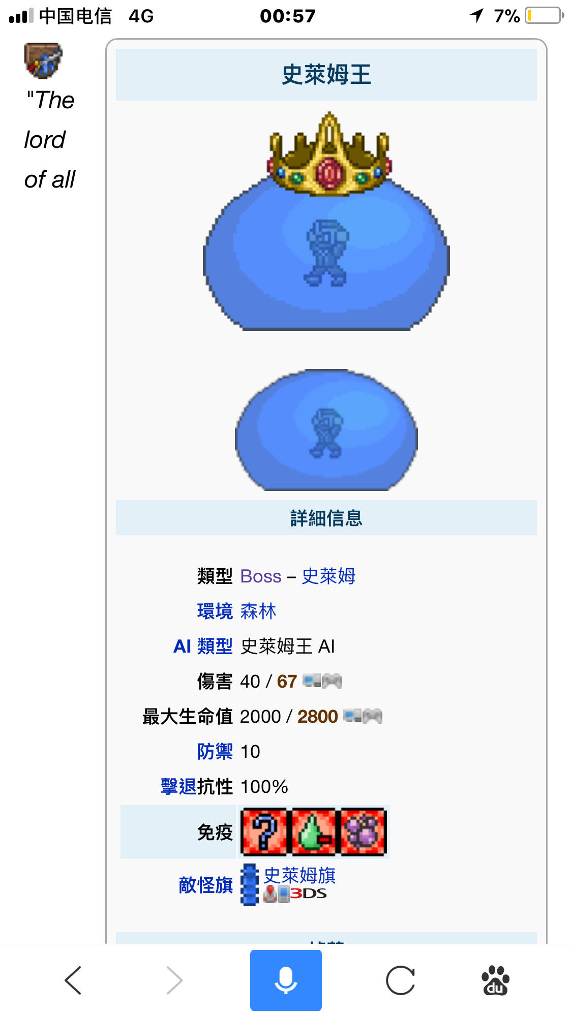 永远的鸽子王图片