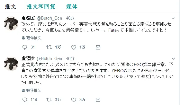 虚渊玄 Fgo Fate Grand Order 2 3 红之月下美人 网上沙雕图 哔哩哔哩