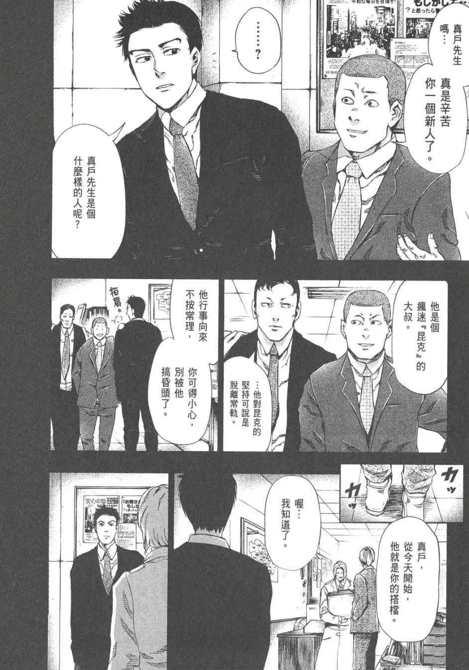 东京喰种 漫画27 29话3册完结 哔哩哔哩