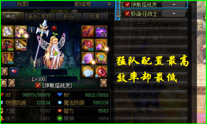 dnf:猛队还是怂队?用最好配置打最差图,实际却是混子养老队