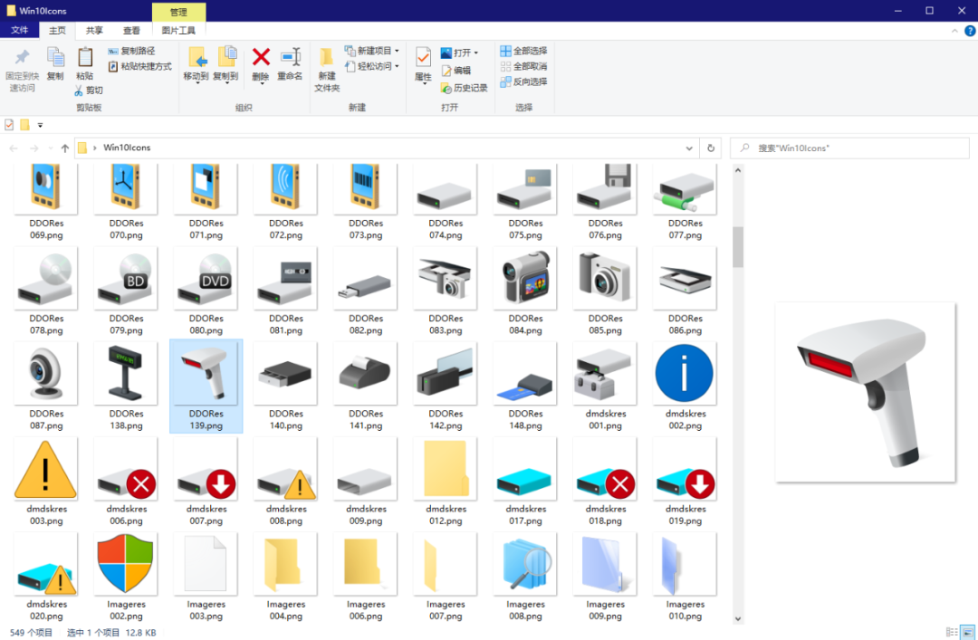 Windows 10 系统图标资源包 - windows10大图标改小图标 - 办公设备维修网