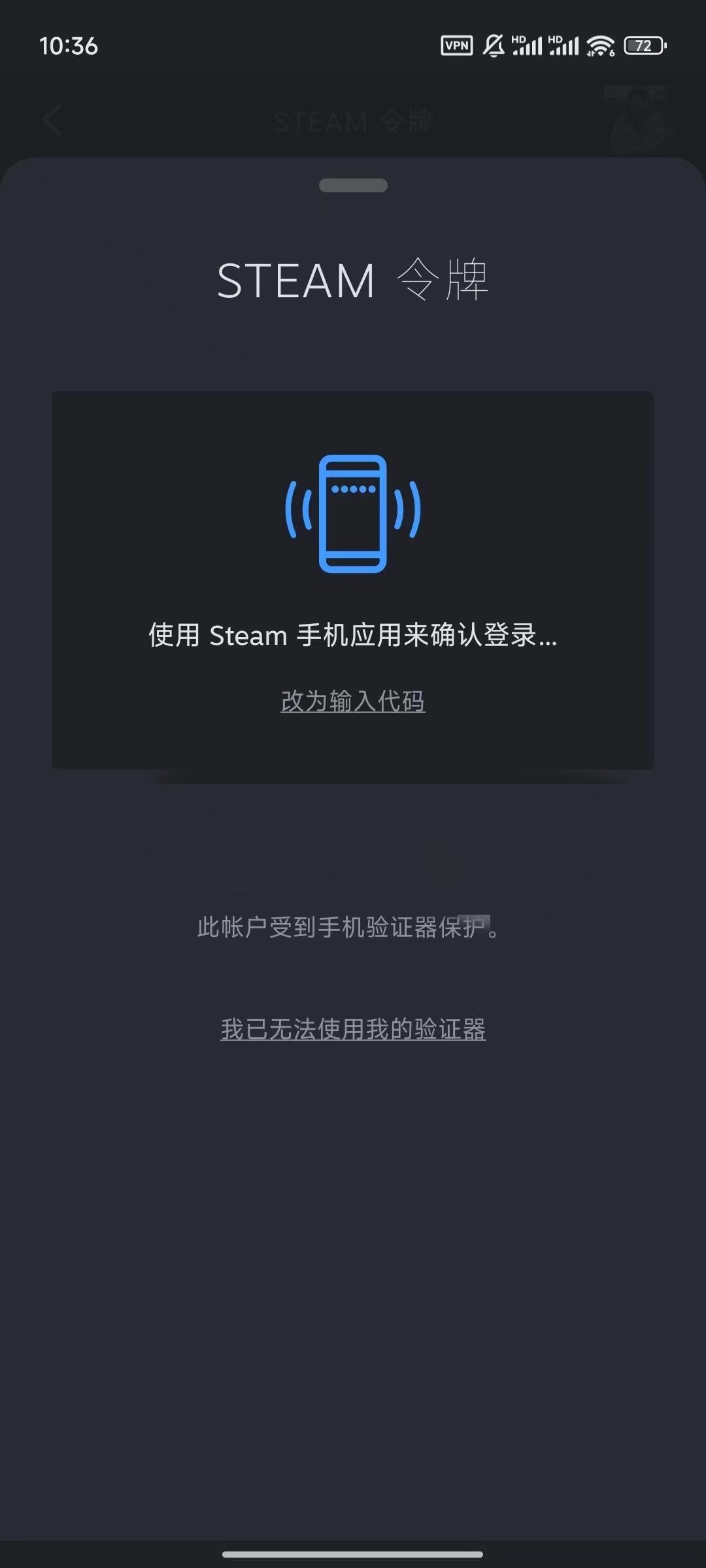 新手机更换steam手机令牌无交易冷却步骤 哔哩哔哩