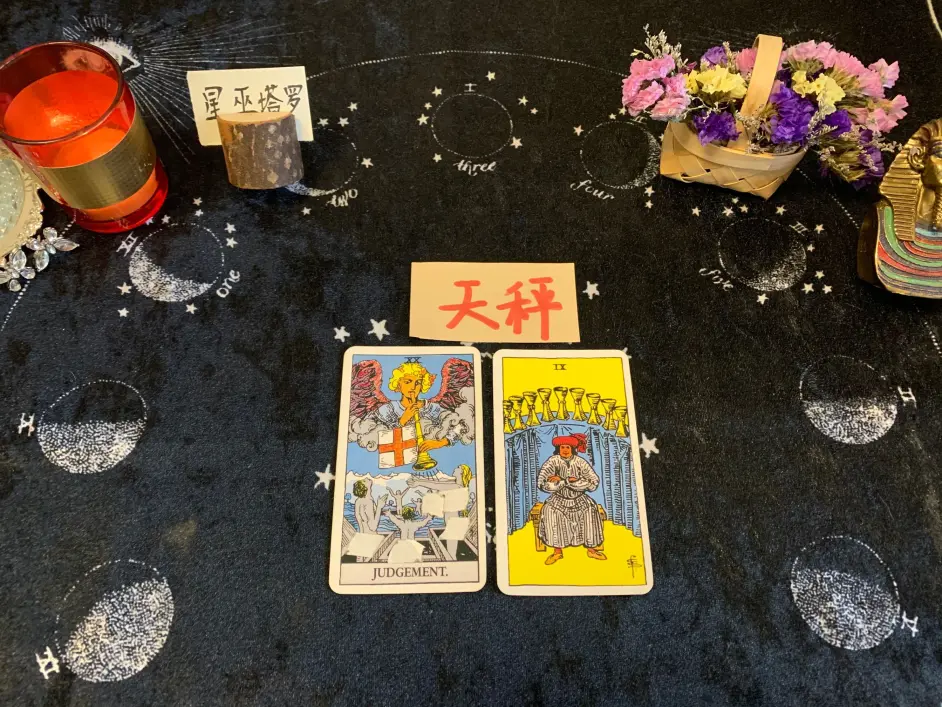 星巫塔罗 天秤座3月下半月 长期积累的小矛盾容易激化彼此 哔哩哔哩
