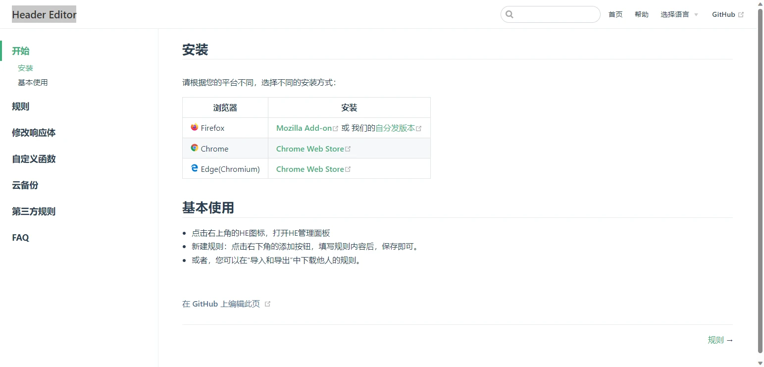 Edge header editor github 