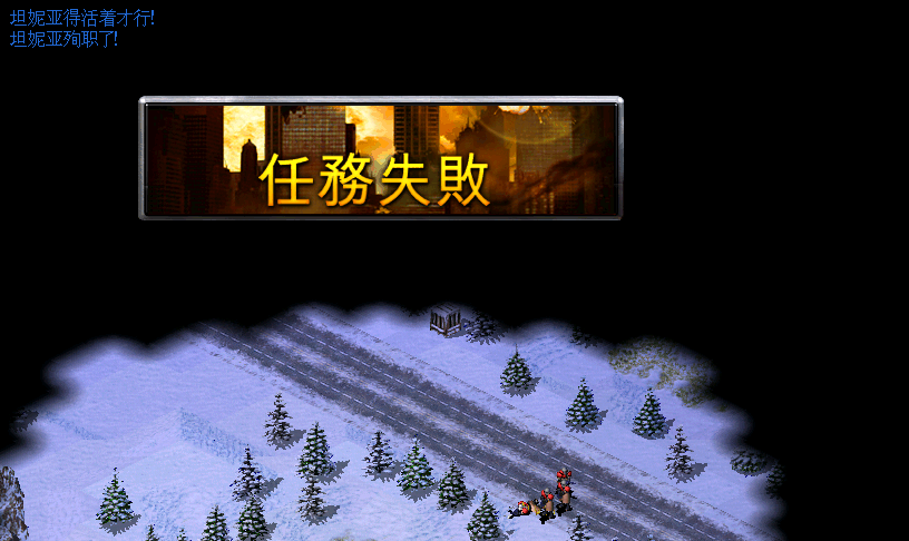 【红警2】如果谭雅挂了,盟军剧情会如何展开?