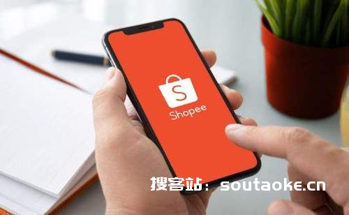 只要是符合shopee平臺的入駐條件基本上都能入駐成功,並且入駐成功後