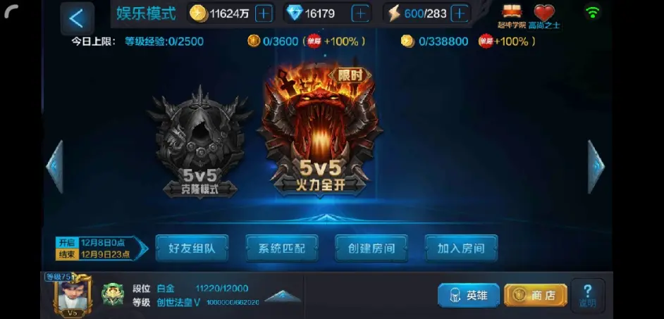 全民超神火力全开 哔哩哔哩