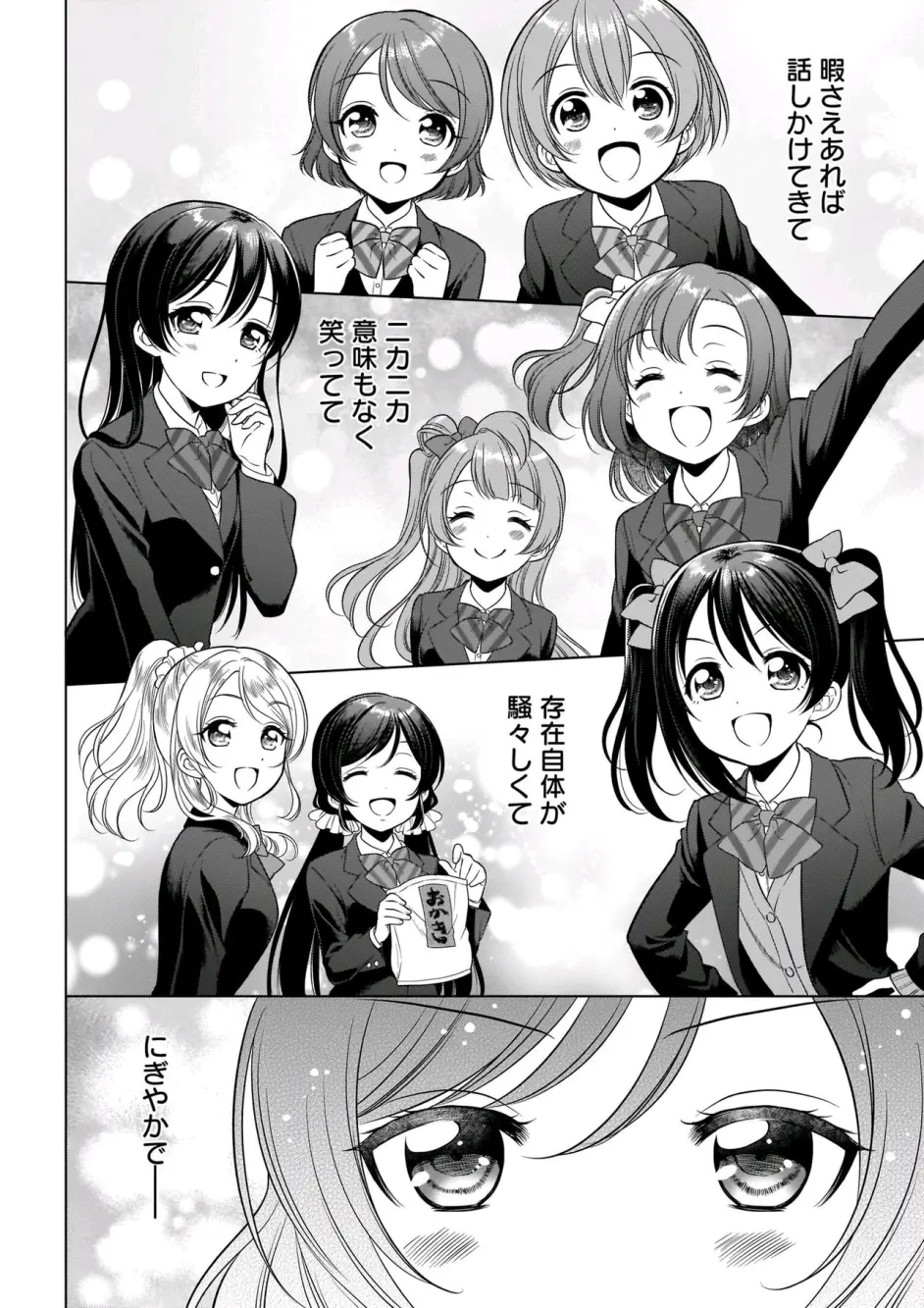 Lovelive Days 創刊号 Vol 他 アート エンタメ ホビー Boxplotanalytics Com