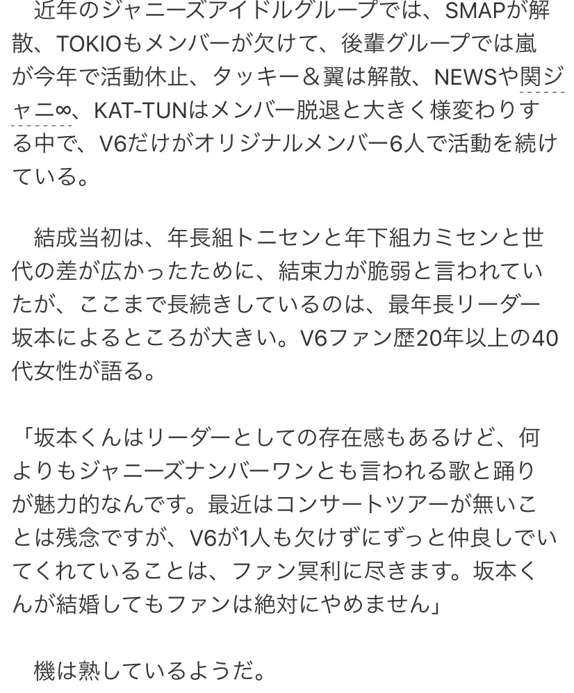 8月23日坂本昌行与朝海光车内约会 北山宏光与内田理央恋情曝光 哔哩哔哩