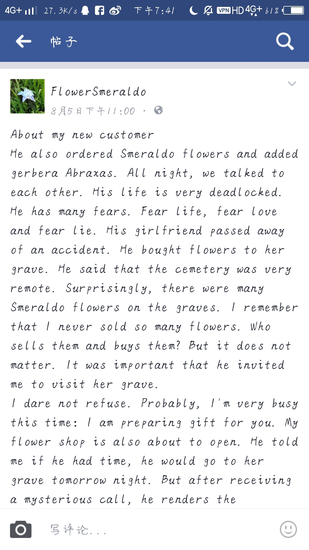 花店fb到底是不是假的