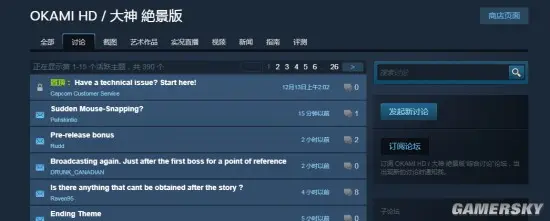Steam讨论功能疑全面禁止国区账号非国区无影响 哔哩哔哩