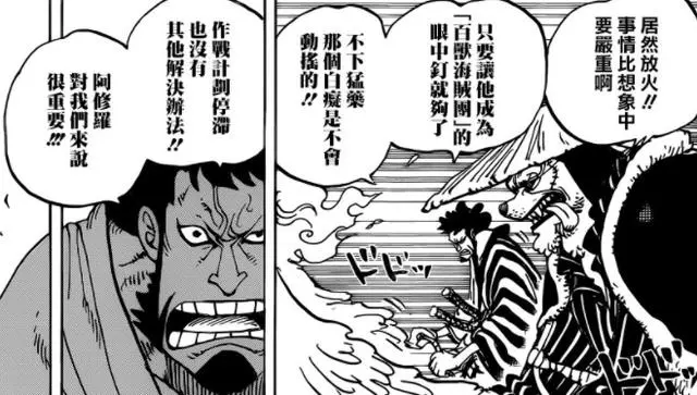 海贼王941话 索隆被日和强占便宜 锦卫门陷害酒天丸 哔哩哔哩