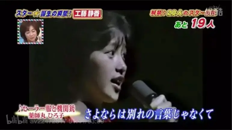 神嫂 女神 天王 不好意思 她叫工藤静香 哔哩哔哩