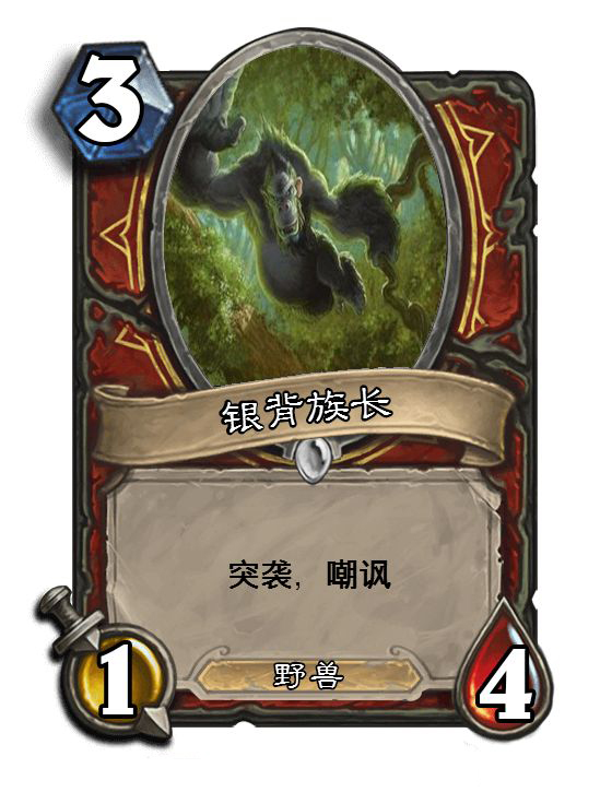 震惊,当银背族长变成了职业卡(2)