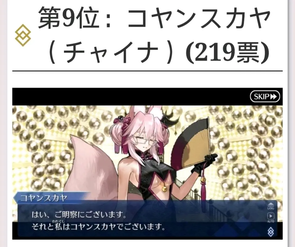 日本玩家票选fgo2 3最喜欢的角色 哔哩哔哩