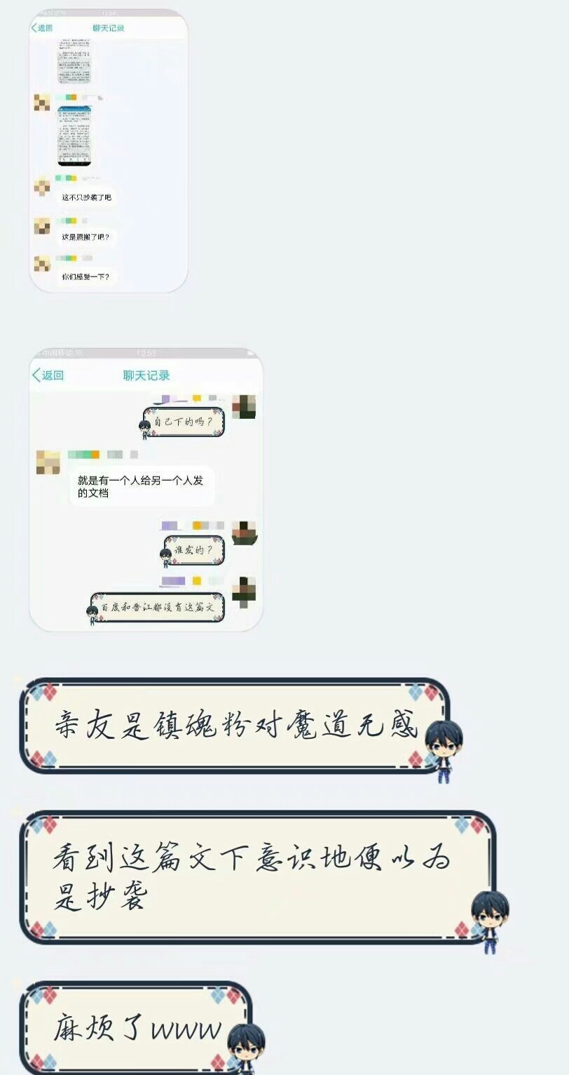 今天我们背锅了吗——