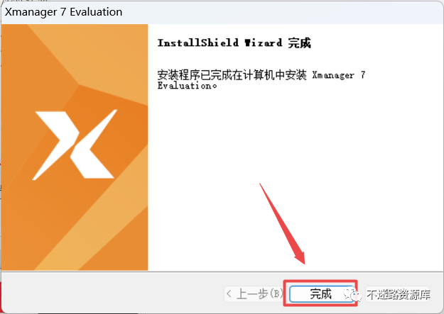 【实用软件】Xmanager 7.0安装教程 - 哔哩哔哩