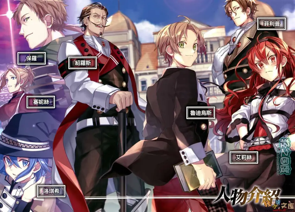 无职转生 到了异世界就拿出真本事 轻小说插画 哔哩哔哩