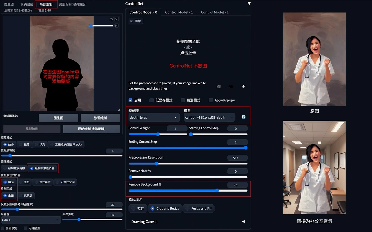 纯干货！ControlNet 实用教程 - 哔哩哔哩