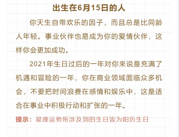 不太轻松的一天12星座每日运 6月15日 哔哩哔哩 不太轻松的一天12星座每日运 6月15日 哔哩哔哩