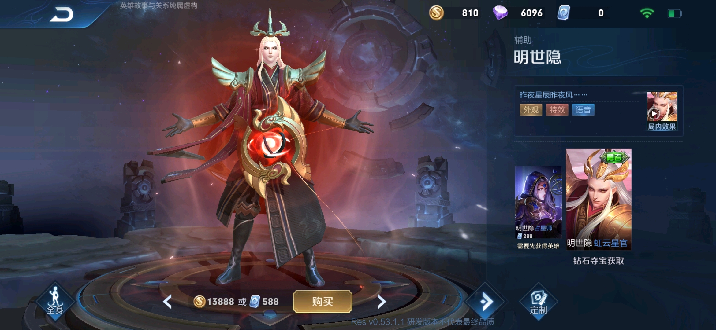 王者荣耀s19赛季皮肤曝光啦