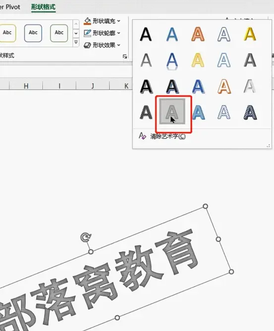 excel水印添加教程:如何给所有页面统一添加水印?