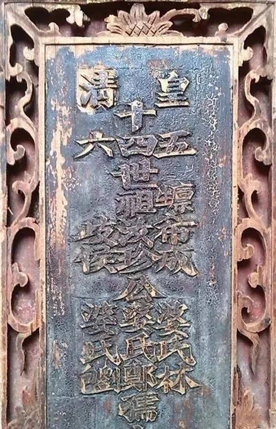 关于中国传统家族祠堂牌位、神主、墓碑书写等收集 - 哔哩哔哩
