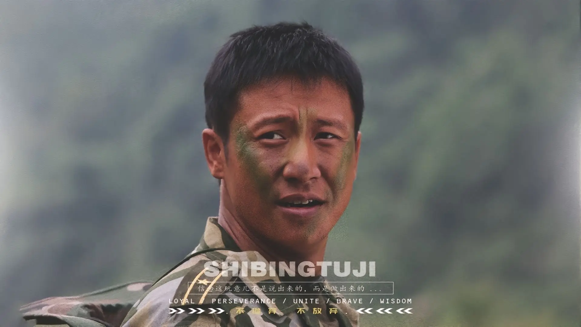 《士兵突击》超燃电脑壁纸