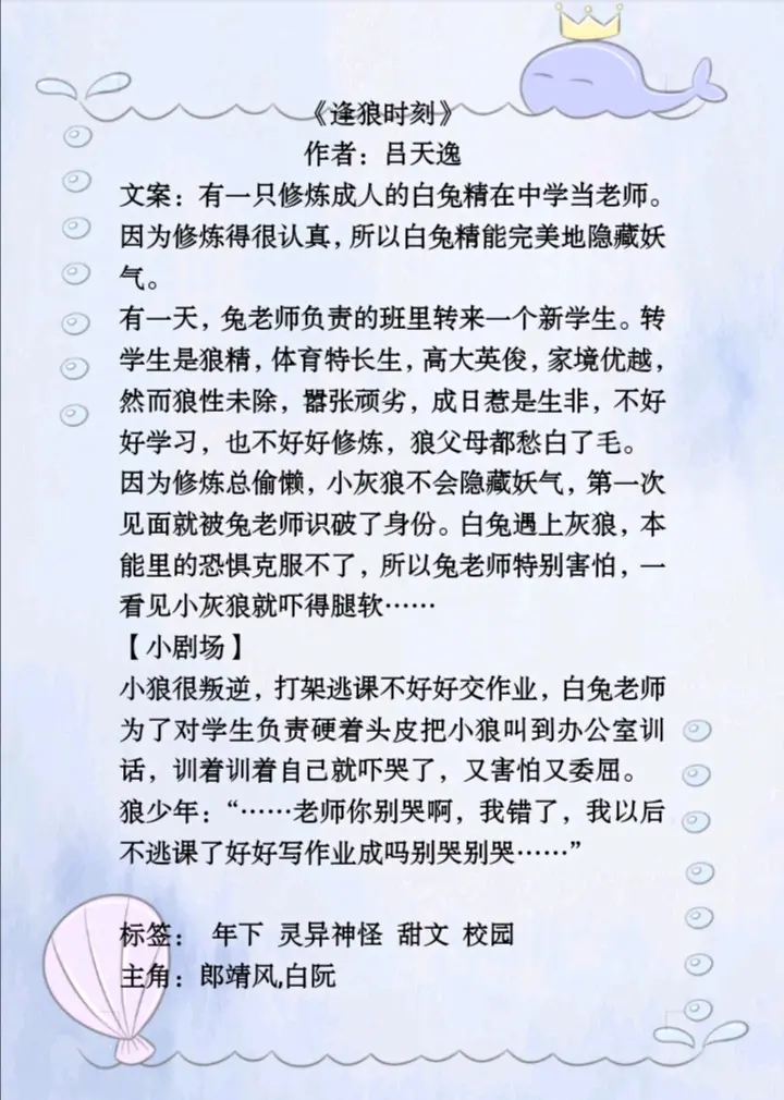 纯爱小说推荐 逢狼时刻 和宿敌结婚当天一起重生了 哔哩哔哩