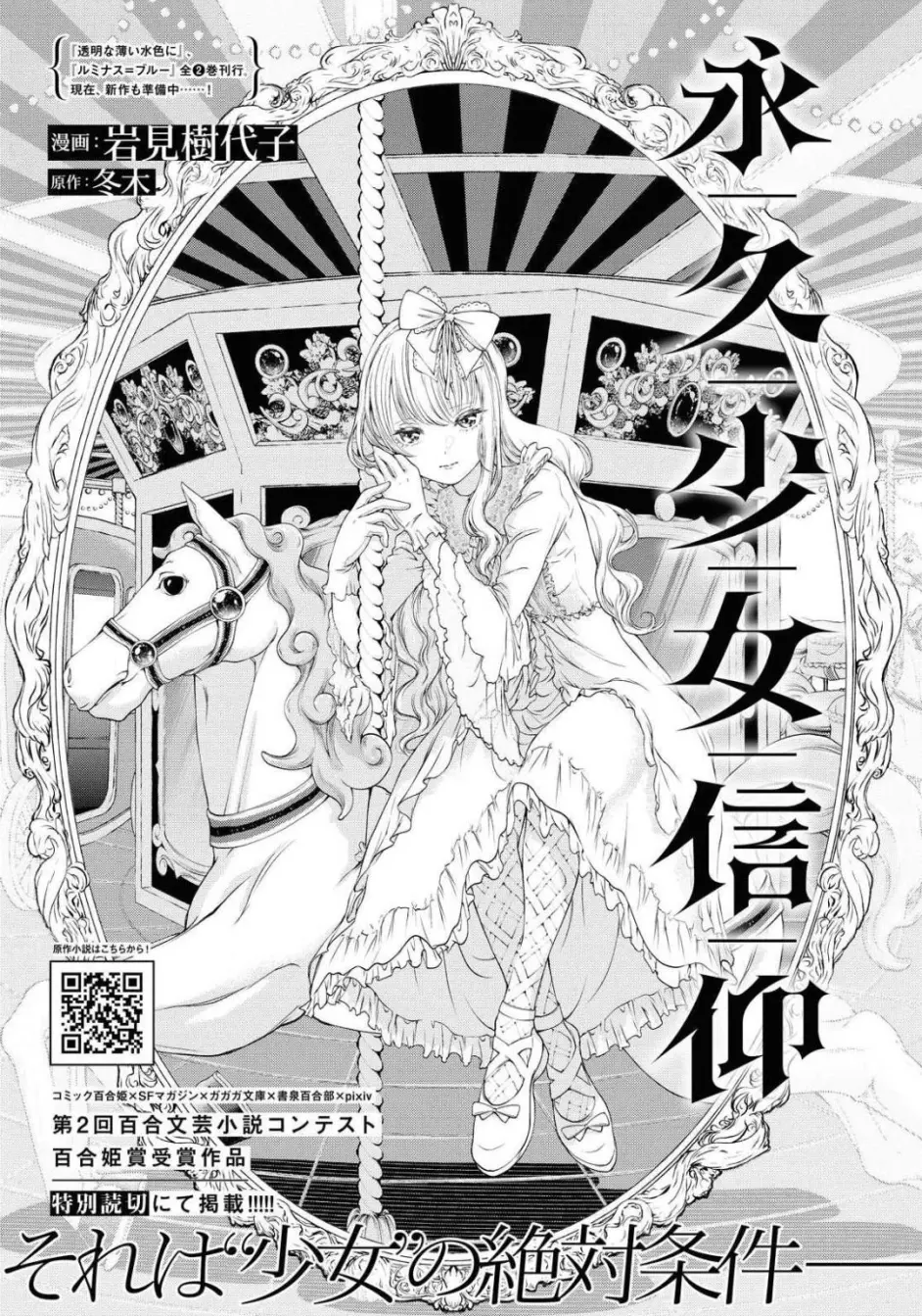 杂志 Yurihime年12月号漫画列表资料 哔哩哔哩