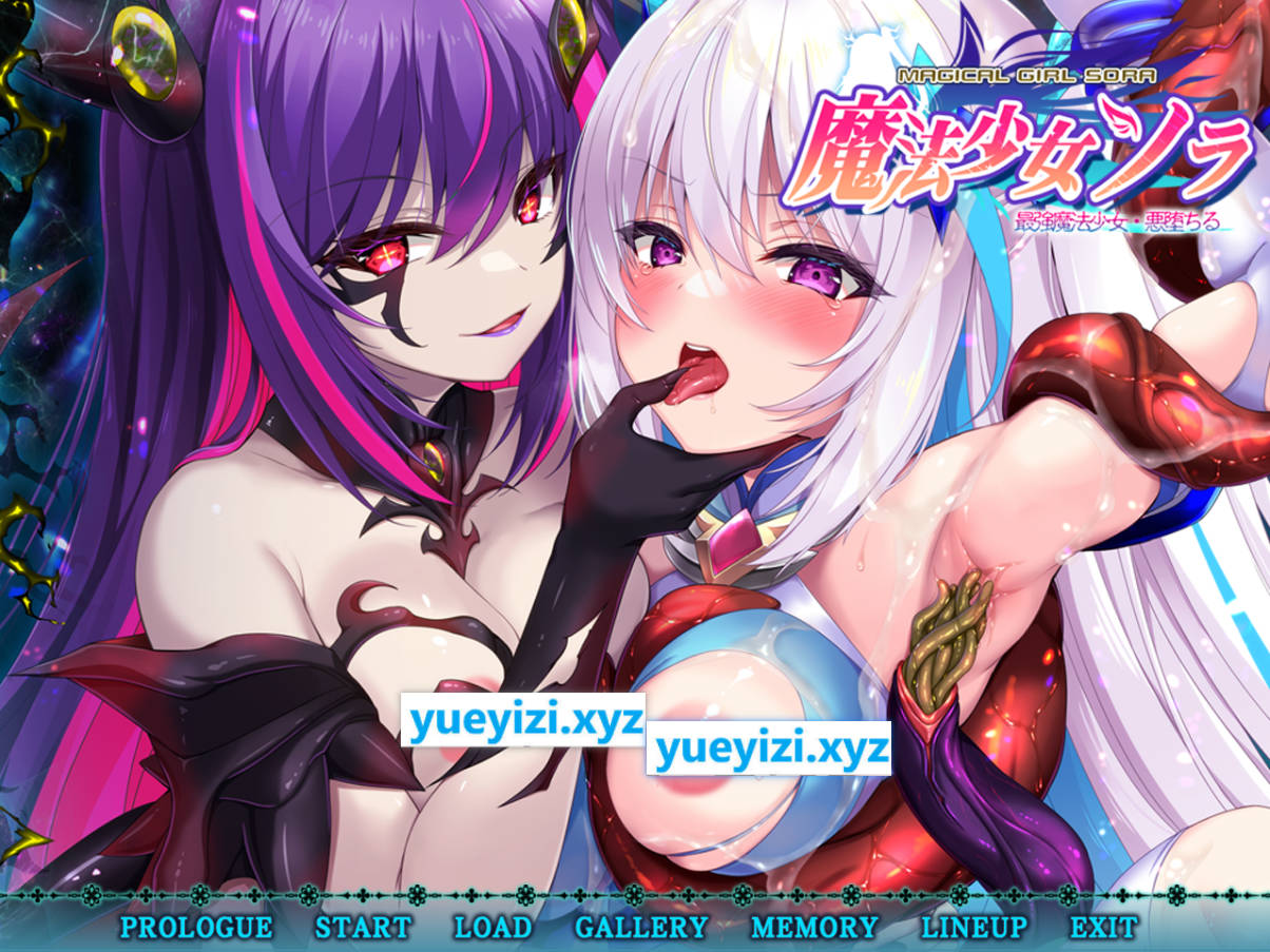 【游戏】电脑[恶堕ADV/AI汉化]魔法少女索拉 最强魔法少女+全cg存档 [600m/百度]【497】