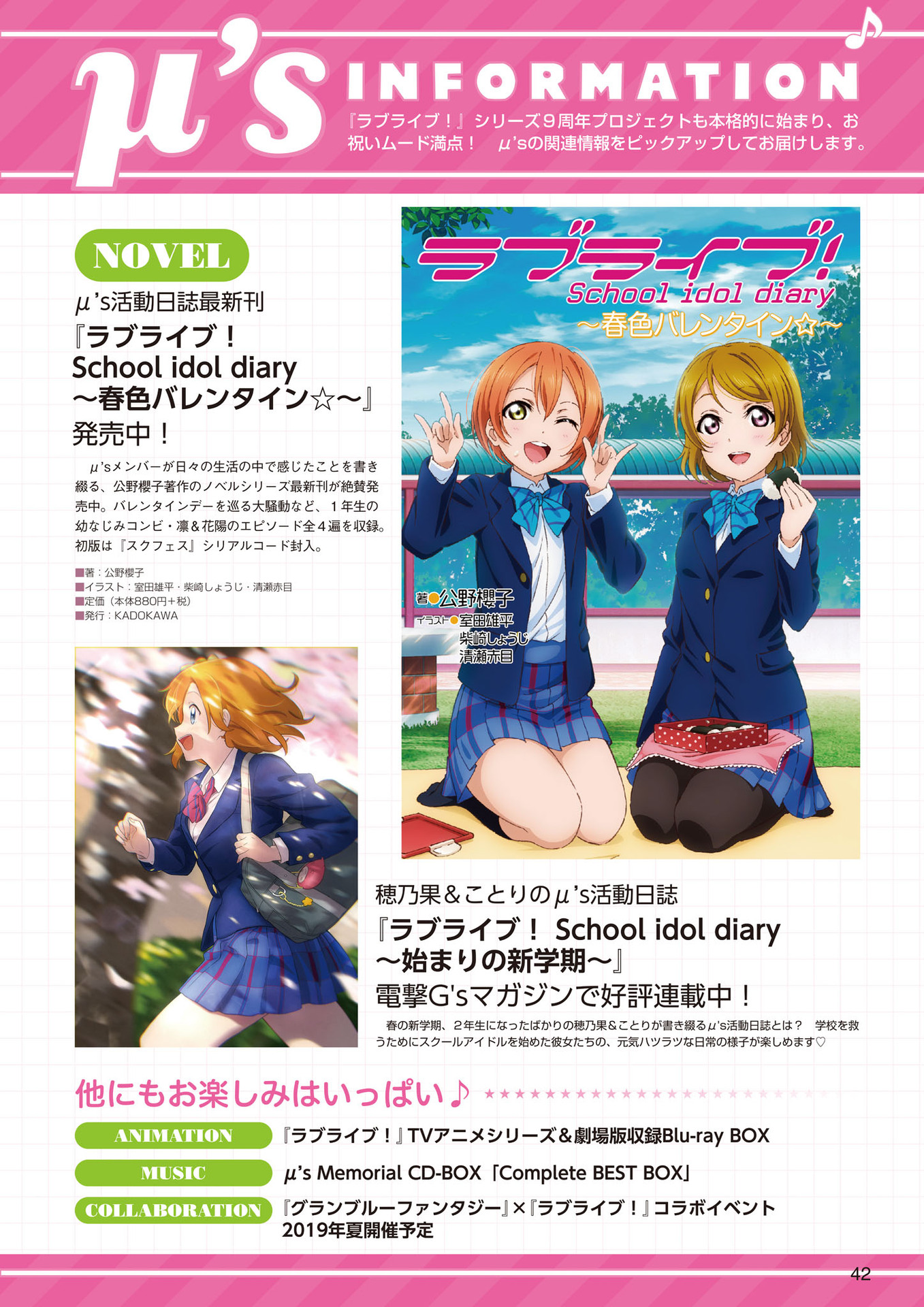 LoveLive!Days Love Live! General Magazine Vol.01