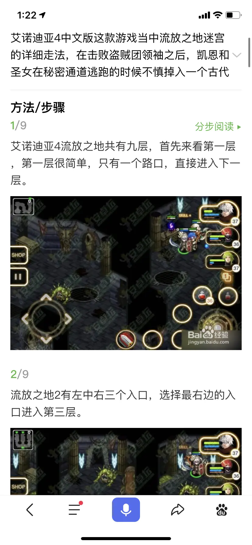 艾诺迪亚4攻略 流放之地神殿迷宫走法 哔哩哔哩