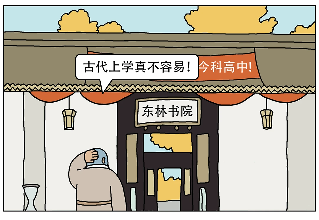 古代的公立与私立学校，哪个好？