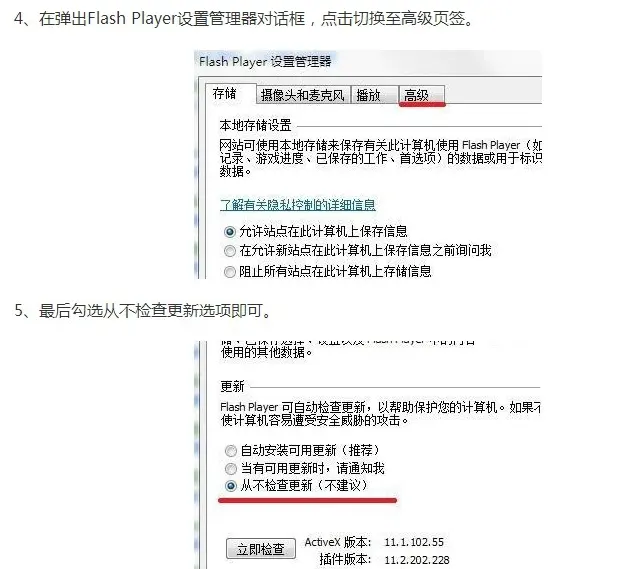 如何禁止adobe Flash Player自动更新 哔哩哔哩