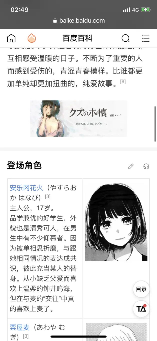 那些我们尚未盼来的 时鸽多年 的续作 哔哩哔哩