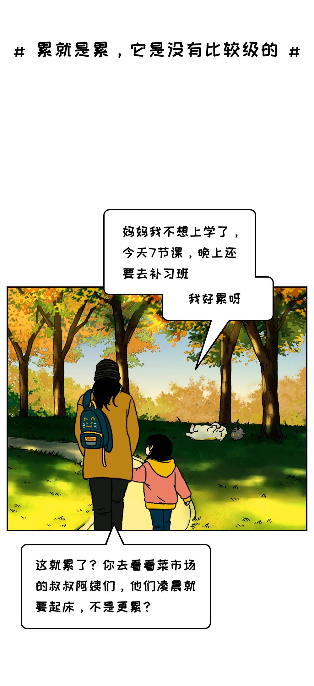 这种气死人的安慰，90%的人都听过！