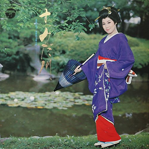 对岛仓千代子的印象