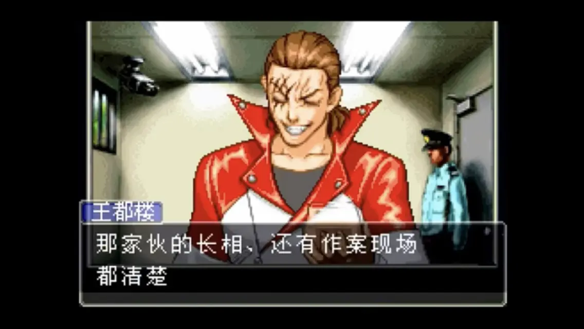 罪犯:王都楼真悟被告请还没通关的朋友们就此退散,不要自寻巨头哦!
