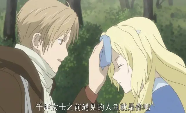 夏目友人帐 夏目第一次想要主动抓住的妖怪 就是那个美丽的人鱼 哔哩哔哩