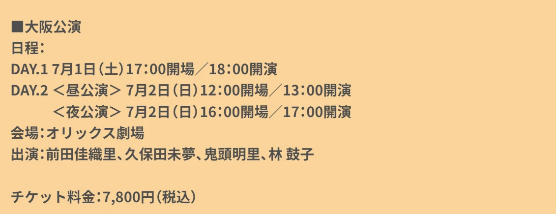 LoveLive!企划2023年7月预告＆6月充电感谢名单