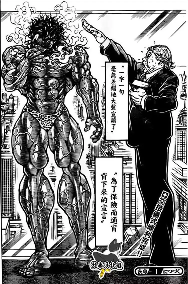 刃牙中的美国总统形象 在勇次郎面前的表现无一例外 哔哩哔哩